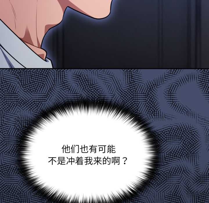 傻瓜病毒第49話