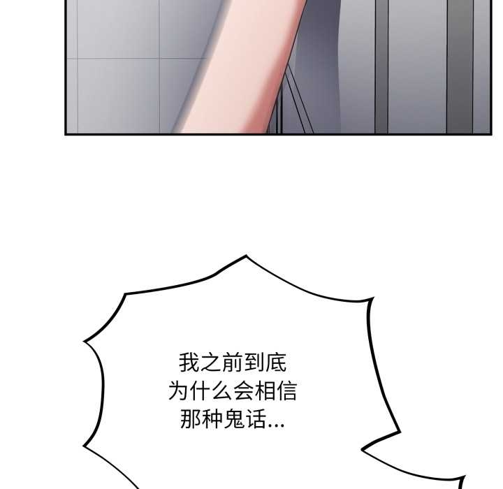 傻瓜病毒第49話