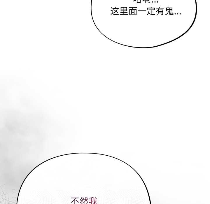傻瓜病毒第49話