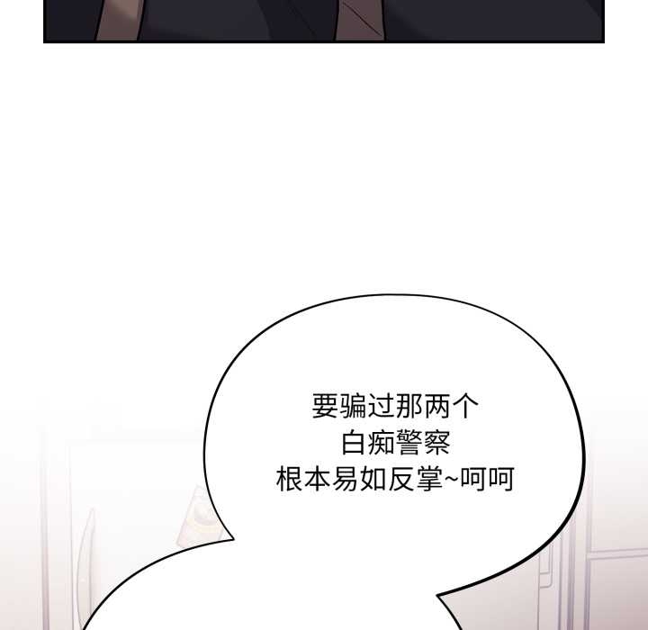 傻瓜病毒第49話