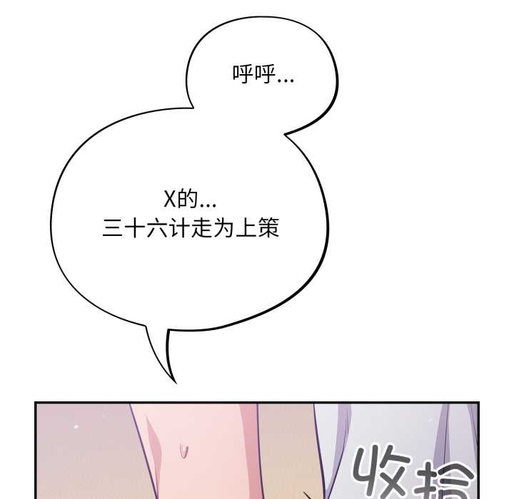 傻瓜病毒第49話