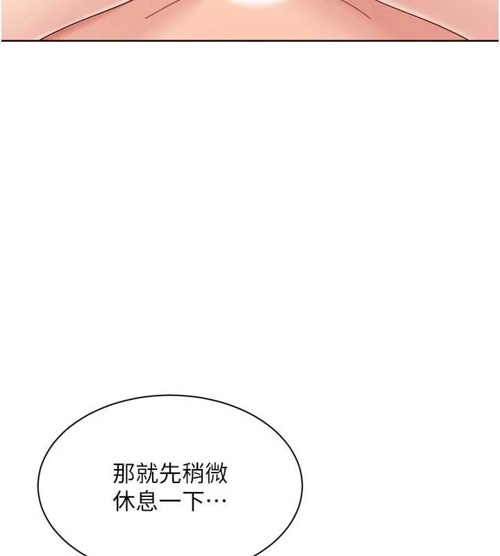 Setup!排球少女第75話-用變態的體位感受高潮