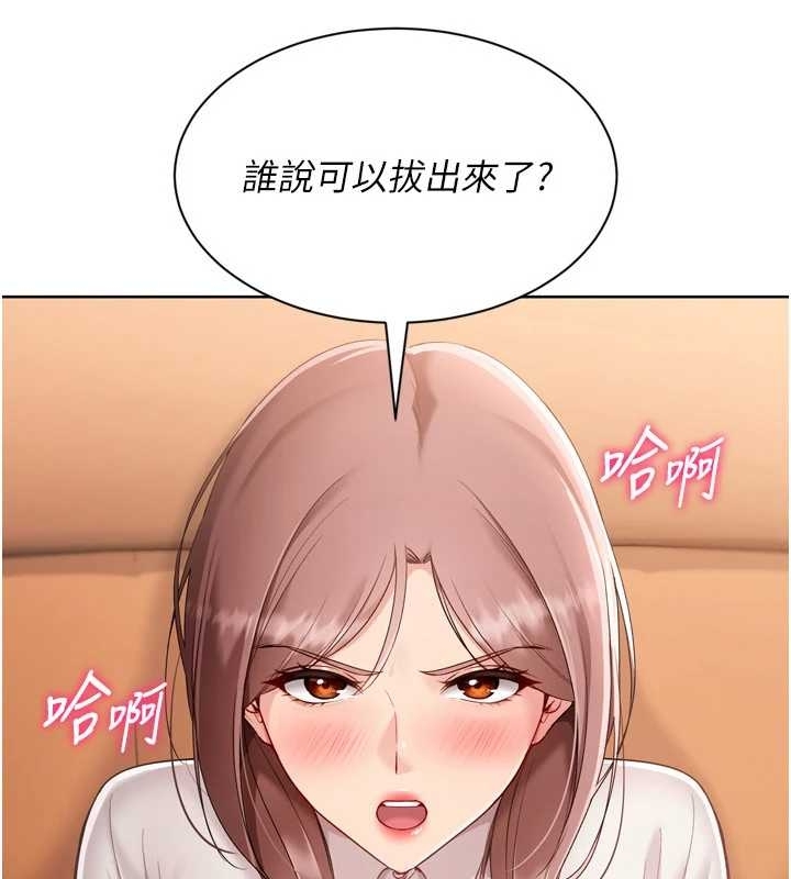 Setup!排球少女第75話-用變態的體位感受高潮