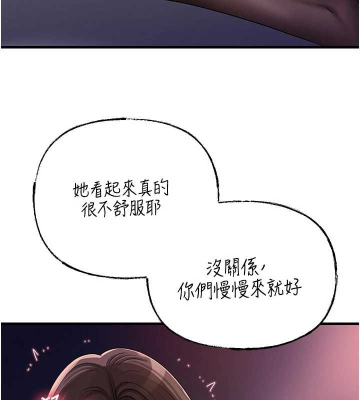 岳母为何那样第81話-釋放隱忍許久的性慾