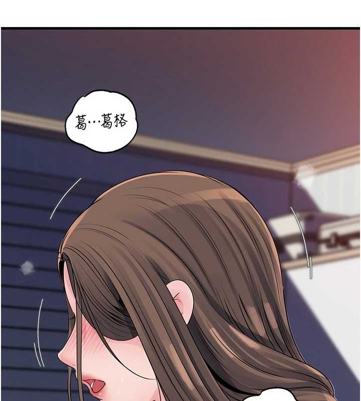 岳母为何那样第81話-釋放隱忍許久的性慾