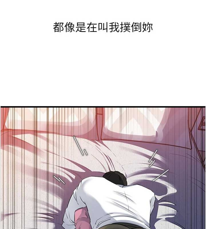 岳母为何那样第81話-釋放隱忍許久的性慾