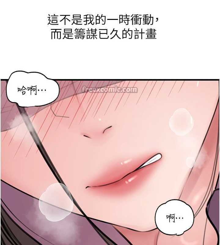 岳母为何那样第81話-釋放隱忍許久的性慾