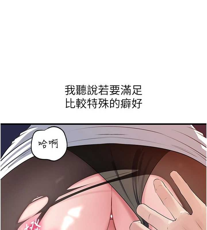 岳母为何那样第81話-釋放隱忍許久的性慾