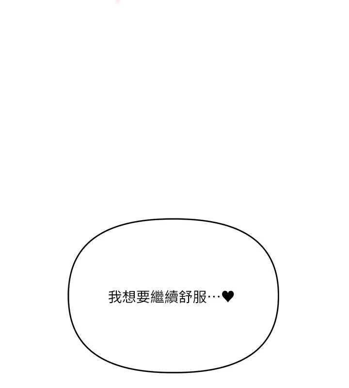 玩转学姊第89話-塞著三點式跳蛋逛大街