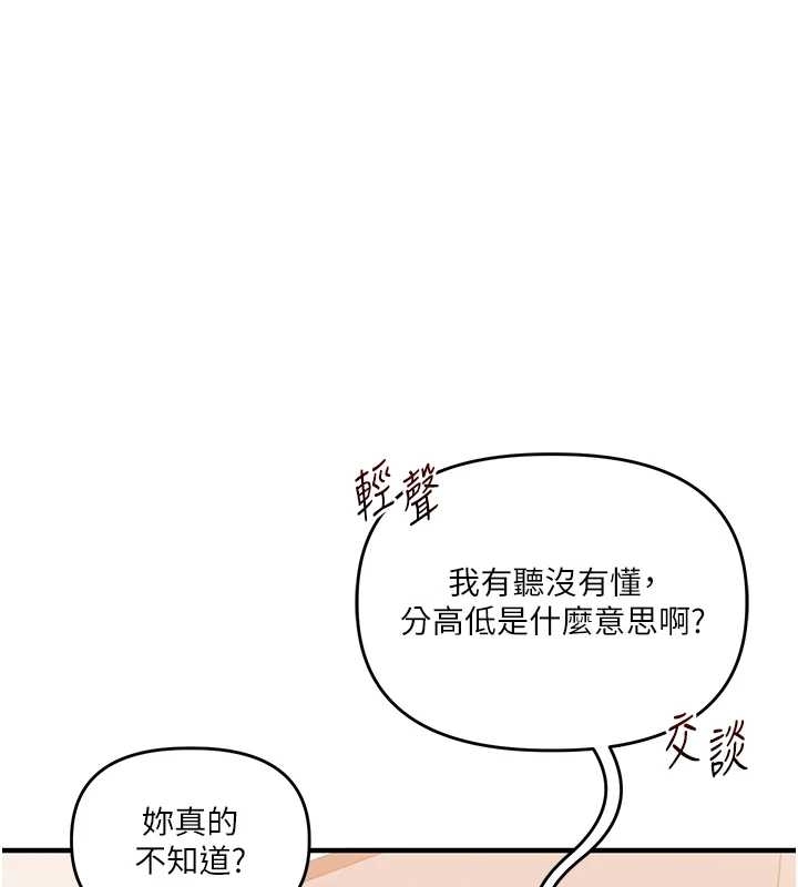 玩转学姊第89話-塞著三點式跳蛋逛大街