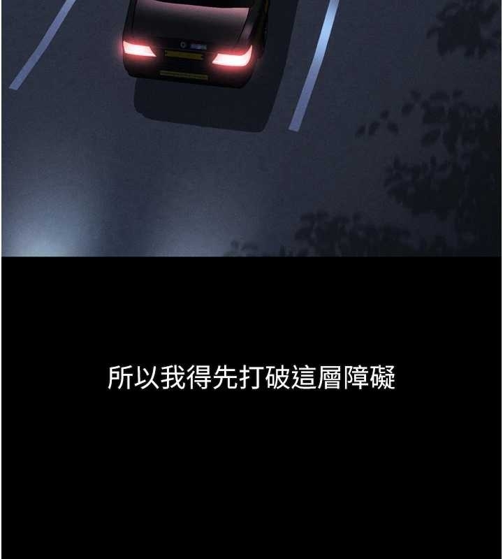 堕落物语2第37話-在公共場合賣騷的人母