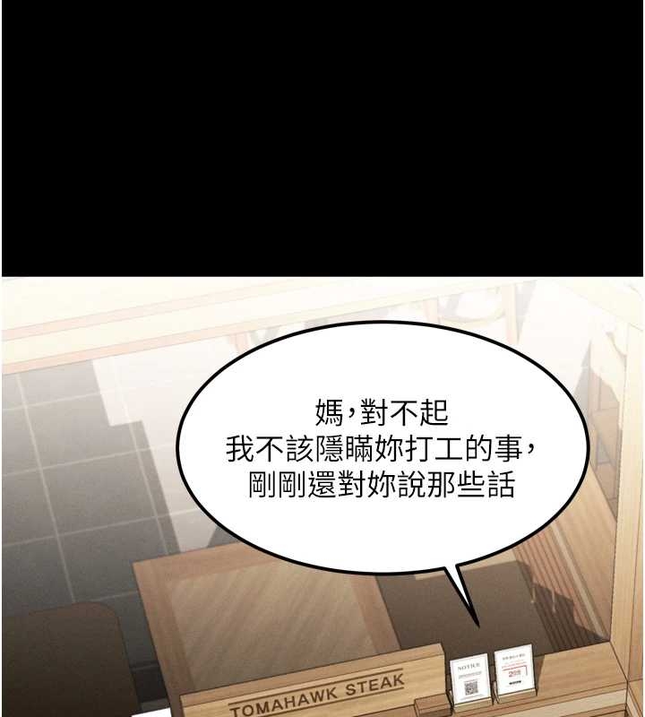 堕落物语2第37話-在公共場合賣騷的人母