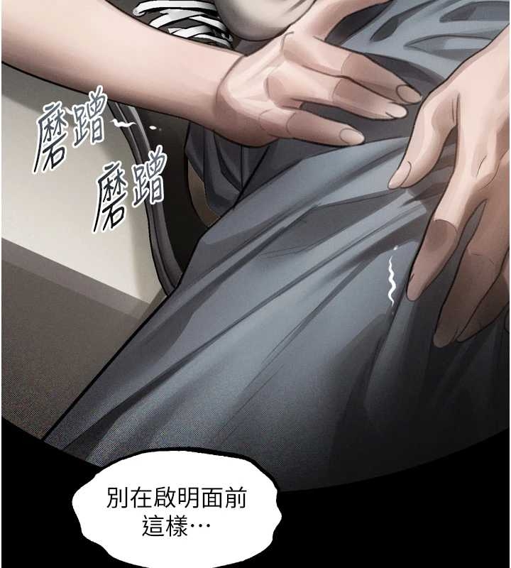 堕落物语2第37話-在公共場合賣騷的人母