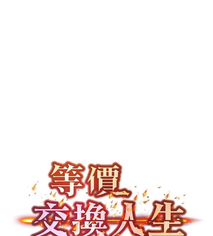 等价交换人生第40話-自慰時被發現了&hellip;