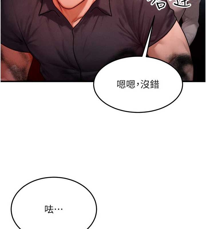 等价交换人生第40話-自慰時被發現了&hellip;