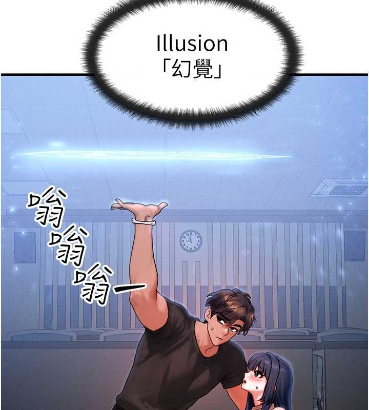 等价交换人生第40話-自慰時被發現了&hellip;