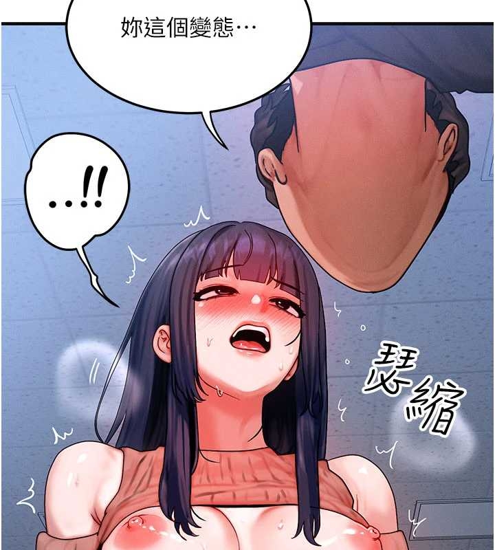 等价交换人生第40話-自慰時被發現了&hellip;