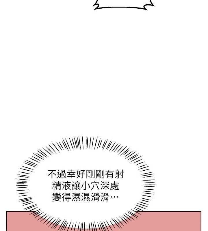 熟女交换计画第48話-媽，這滋味真不賴