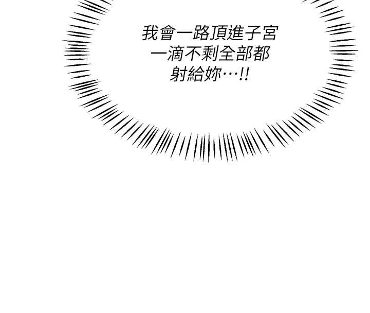 熟女交換計畫第48話-媽，這滋味真不賴