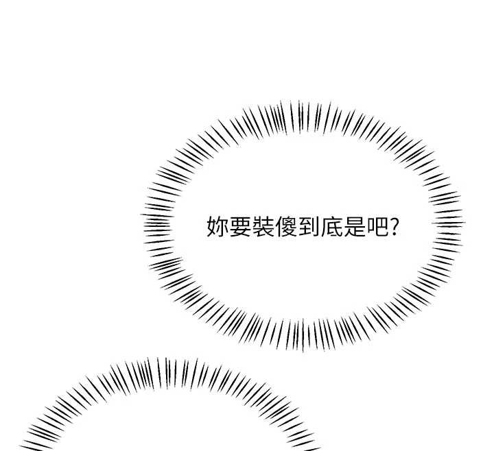 熟女交换计画第48話-媽，這滋味真不賴