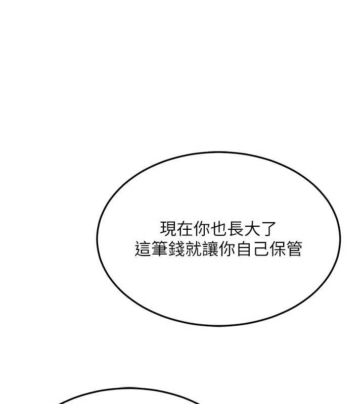 熟女交换计画第48話-媽，這滋味真不賴