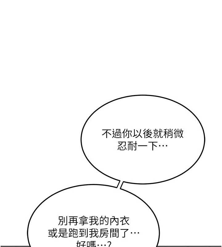 熟女交換計畫第48話-媽，這滋味真不賴