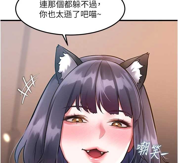 特色新视界第17話-馴服野貓守則