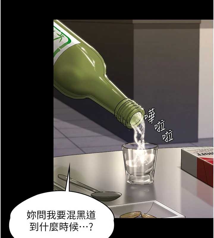 守护妳第10話-成為彼此的第一次