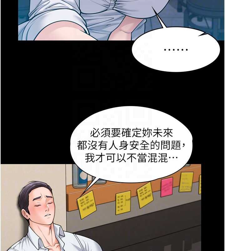 守护妳第10話-成為彼此的第一次