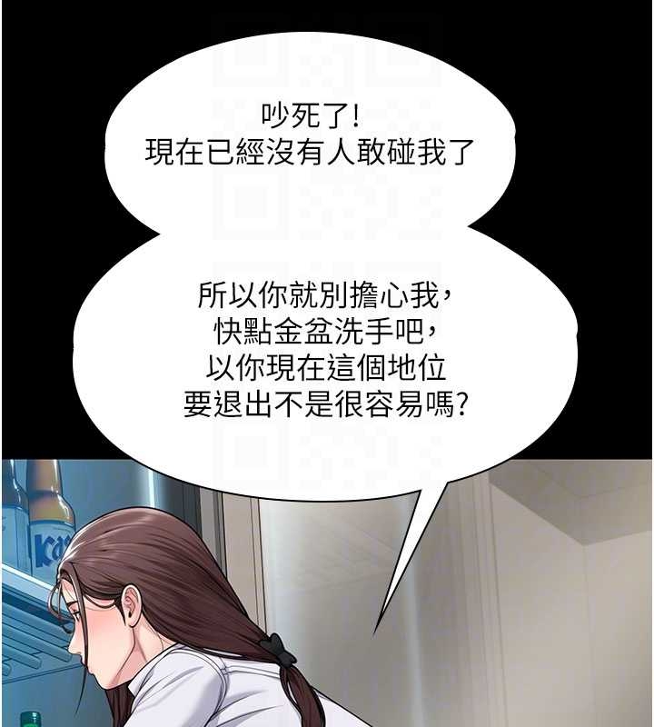 守护妳第10話-成為彼此的第一次