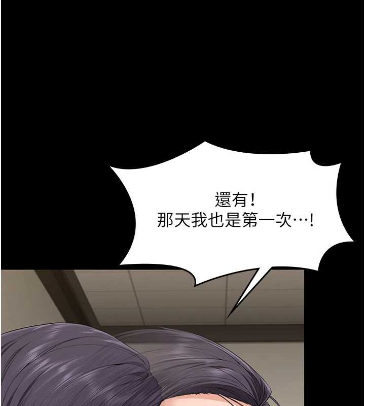 守護妳第10話-成為彼此的第一次