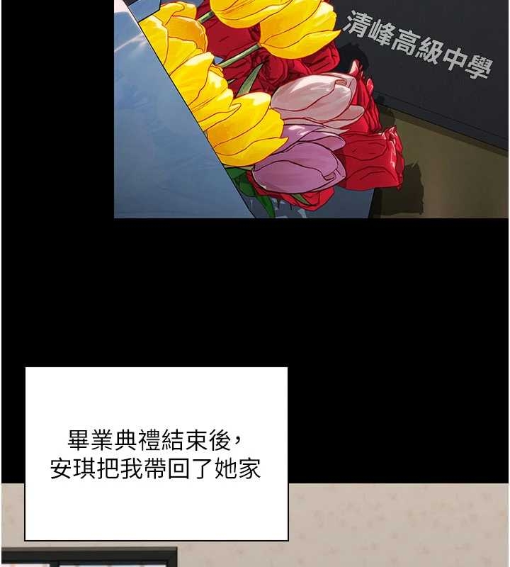 守護妳第10話-成為彼此的第一次