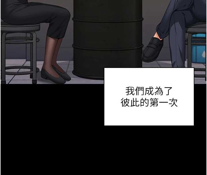 守护妳第10話-成為彼此的第一次