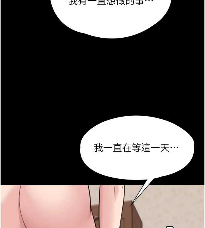 守护妳第10話-成為彼此的第一次