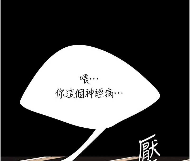 復仇母女丼第130話-知名網紅性愛秀