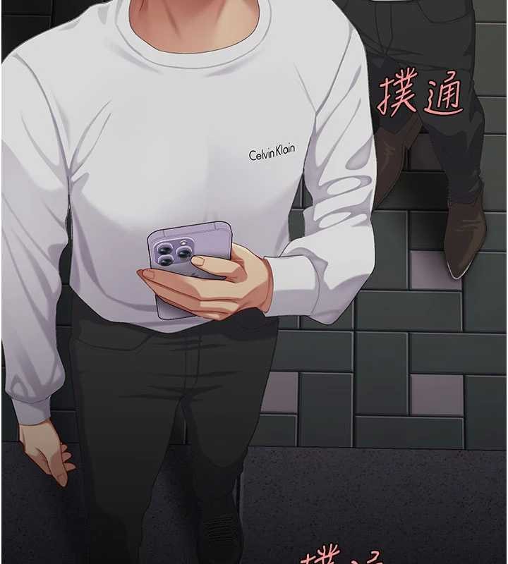 復仇母女丼第130話-知名網紅性愛秀