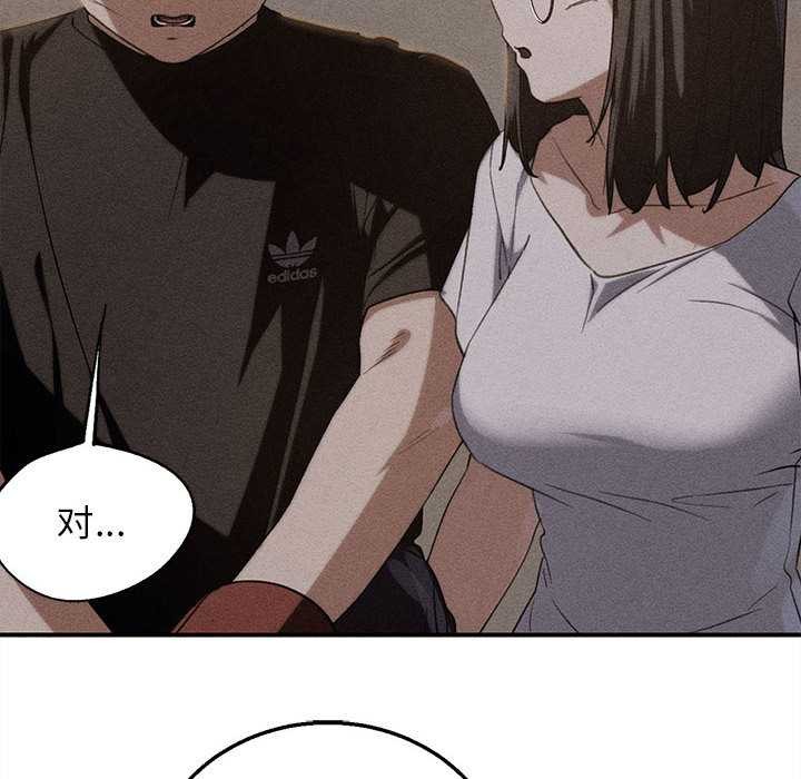 危险同学会第95話