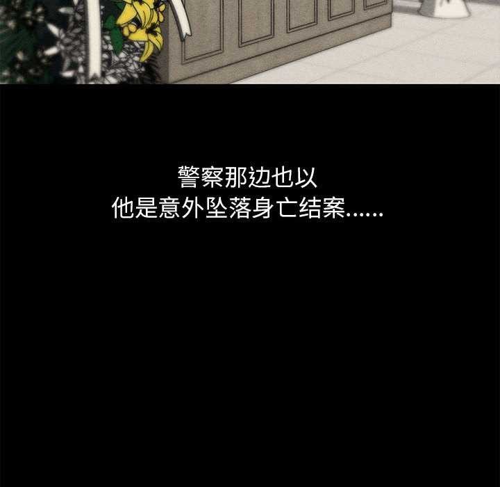 危险同学会第95話