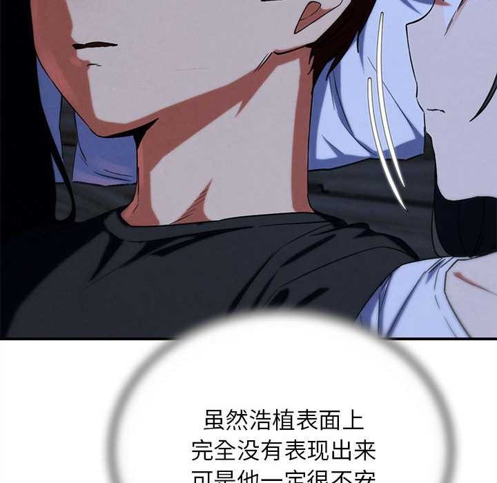 危险同学会第95話