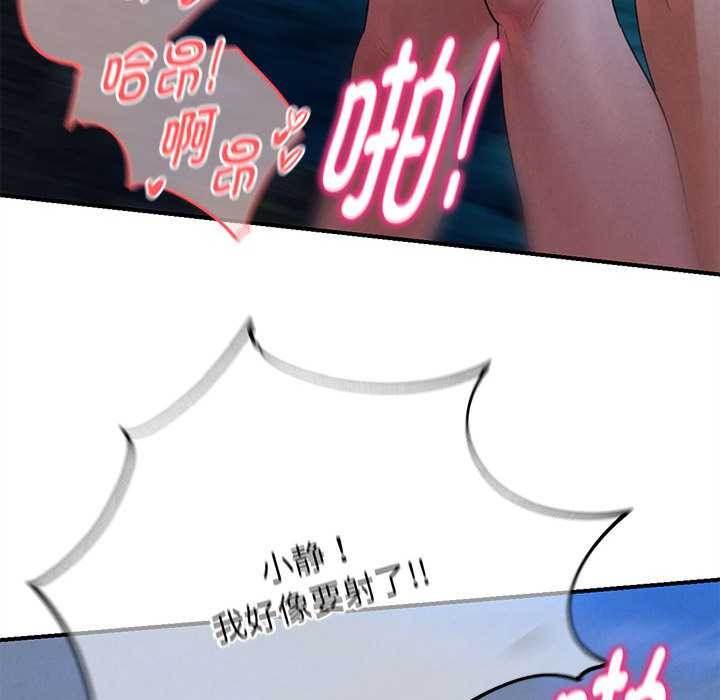 危险同学会第95話