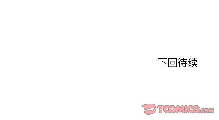 危险同学会第95話