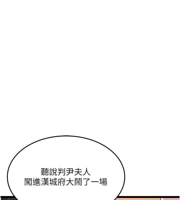 命运:贞洁慾女第67話-手解俊男倨傲物