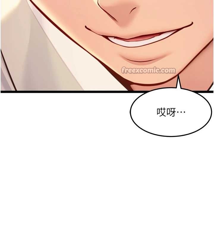 命運:貞潔慾女第67話-手解俊男倨傲物