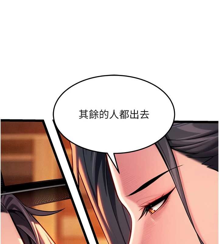 命運:貞潔慾女第67話-手解俊男倨傲物