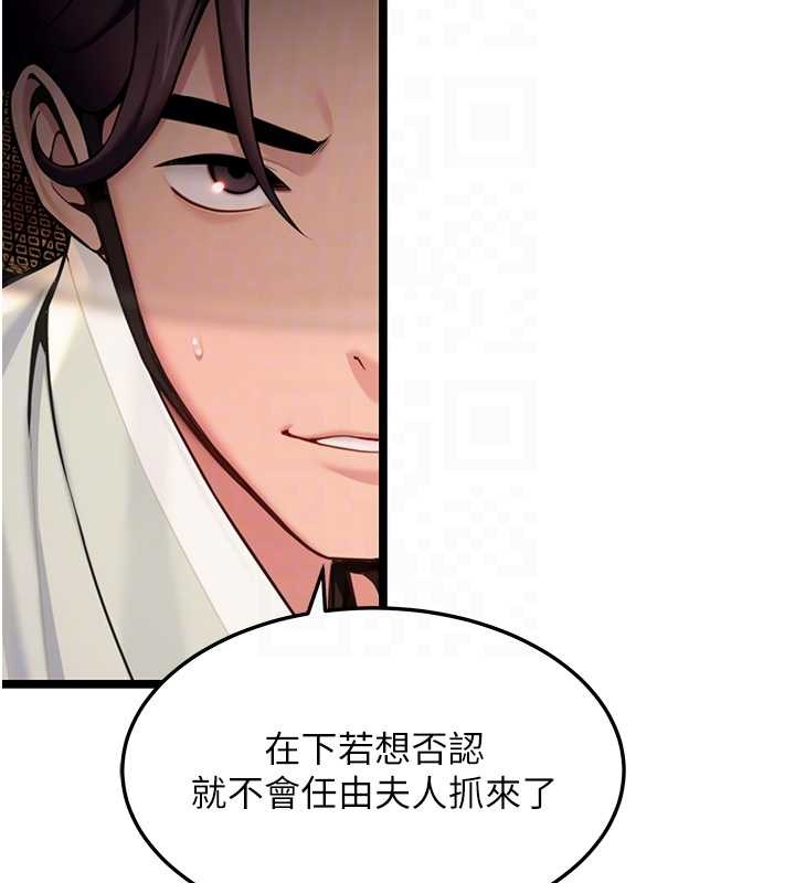 命运:贞洁慾女第67話-手解俊男倨傲物