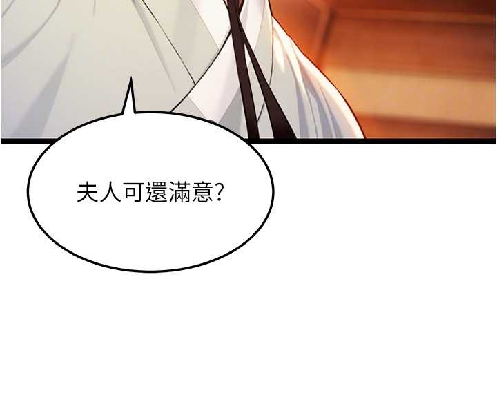 命运:贞洁慾女第67話-手解俊男倨傲物