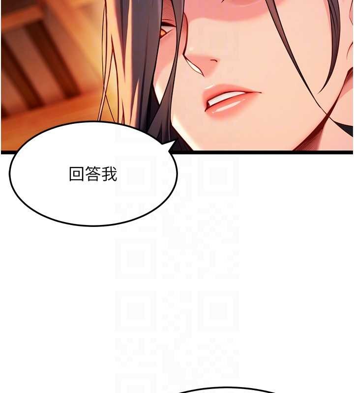 命运:贞洁慾女第67話-手解俊男倨傲物