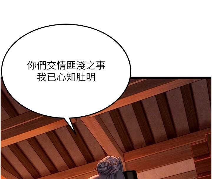 命运:贞洁慾女第67話-手解俊男倨傲物