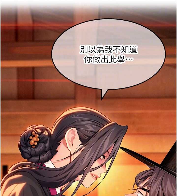 命運:貞潔慾女第67話-手解俊男倨傲物