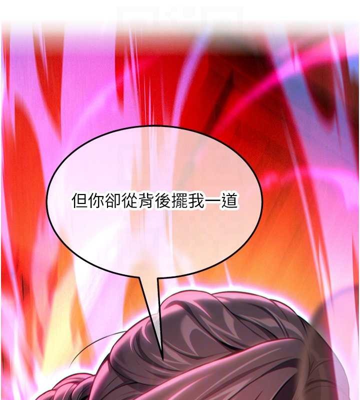 命運:貞潔慾女第67話-手解俊男倨傲物